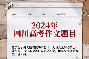 毫无状态！爱德华兹打满首节5中0仅拿2板1助